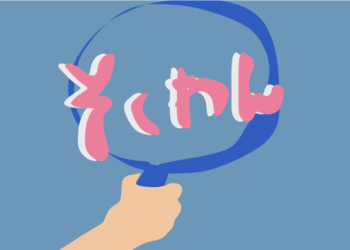 自宅で1分！側弯チェック！