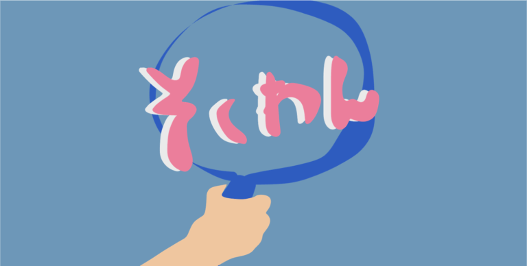 側弯症のセルフチェック