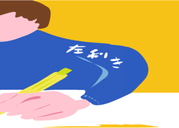 側弯症と「左利き」の意外な共通点